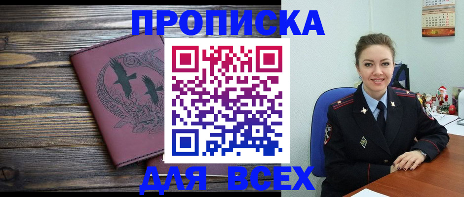 временная регистрация адрес в Усть-Джегуте