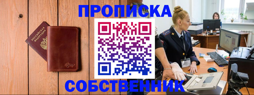 временная прописка в Усть-Джегуте